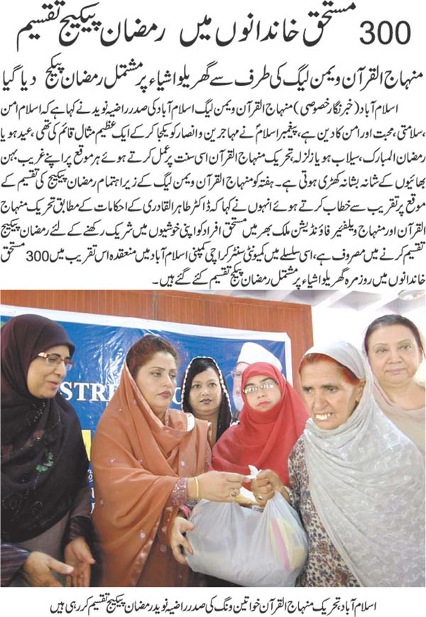 تحریک منہاج القرآن Pakistan Awami Tehreek  Print Media Coverage پرنٹ میڈیا کوریج Daily Jehan Pakistan Page 2